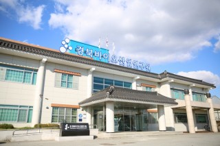 경북바이오산업연구원, 산불 피해기업 지원 위해 장비사용료·분석검사비 50% 감면