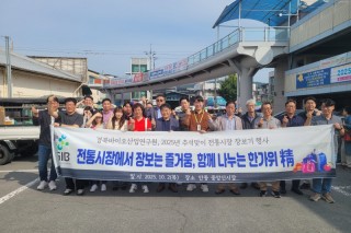 추석맞이 전통시장 장보기로 지역상생 나선 경북바이오산업硏