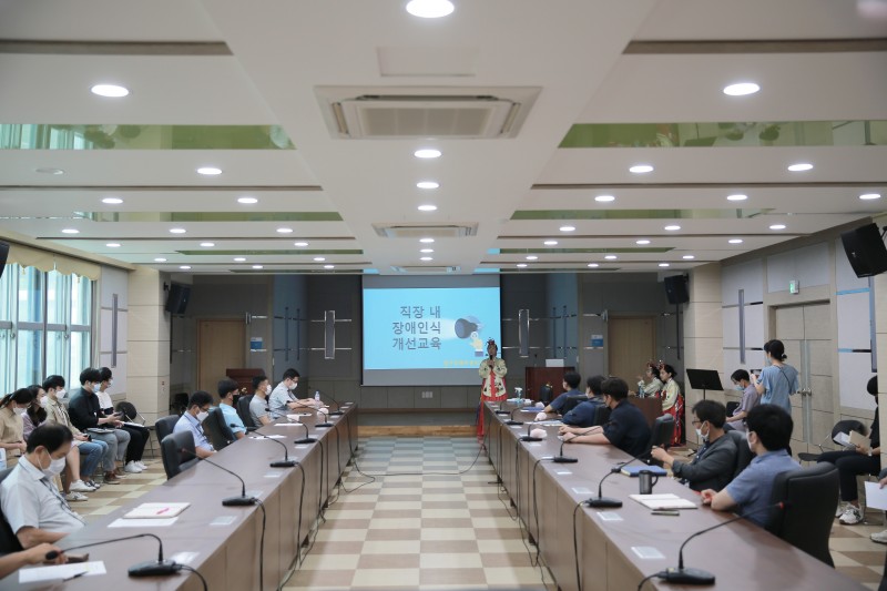 장애인 인식 개선 교육