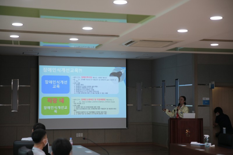 장애인 인식 개선 교육