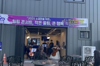 영주소공인복합지원센터, 문화로 여는 새로운 교류의 장
