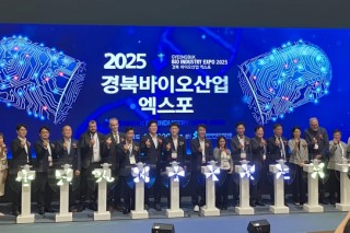 포항, 첨단 바이오산업 중심지로… 2025 경북바이오산업 엑스포 성료