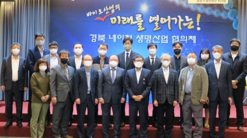 「경북 네이처 생명산업 협의체」중장기 발전방안 워크숍 개최